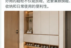 玄关鞋柜底部常穿鞋收纳示意