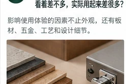 板材与五金材料细节示意